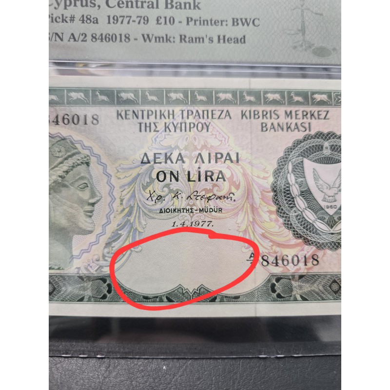 CYPRUS 10 POUNDS 1977 BANKNOTE PMG 58 p48a ERROR WORLD BANKNOTES