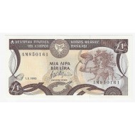 CYPRUS 1 POUND 1992 BANKNOTE UNC p53b