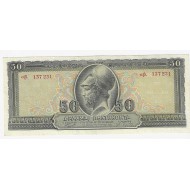 GREECE 1955 50 DRACHMAI BANKNOTE AU P191b