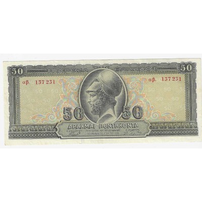 GREECE 1955 50 DRACHMAI BANKNOTE AU P191b