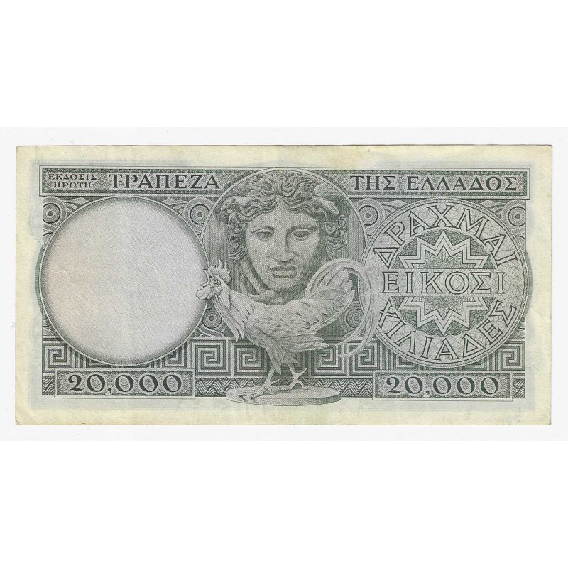 GREECE 1947 20,000 DRACHMAI BANKNOTE AU P179b WORLD BANKNOTES