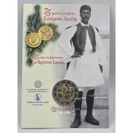 GREECE 2015 2 EURO BU IN COIN CARD SEALED SPYROS LOUIS