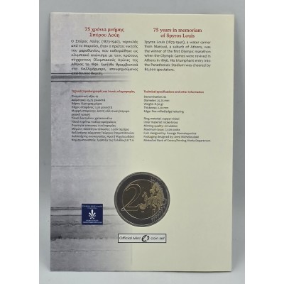 GREECE 2015 2 EURO BU IN COIN CARD SEALED SPYROS LOUIS