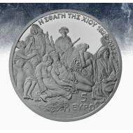 GREECE 2022 5 EURO 200 YEARS FROM THE CHIOS MASSACRE SILVER COIN