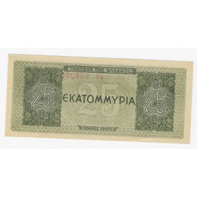GREECE 1944 25 MILLION DRACHMAI P130a WWII UNC