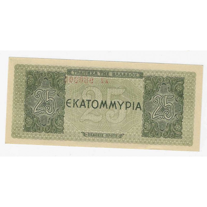 GREECE 1944 25 MILLION DRACHMAI P130a WWII UNC WORLD BANKNOTES