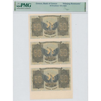 GREECE Marginal sheet final proof of back of 3 x 50 DRACHMAS BANKNOTES 1944 PMG PRINTING REMNANTS