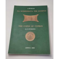COINS OF CYPRUS PRICE BOOK CATALOGUE BY FITIKIDES 2008 OUT OF PRINT