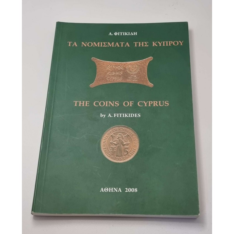 COINS OF CYPRUS PRICE BOOK CATALOGUE BY FITIKIDES 2008 OUT OF PRINT ACCESSORIES & SUPPLIES