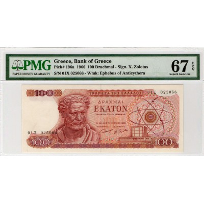 GREECE 1966 100 DRACHMES GEM UNC P196a PMG 67EPQ ZOLOTAS SIGNITURE VERY RARE!!!