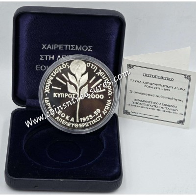 CYPRUS EOKA LARGE SILVER PROOF COIN 1955 - 1959 BOX + COA