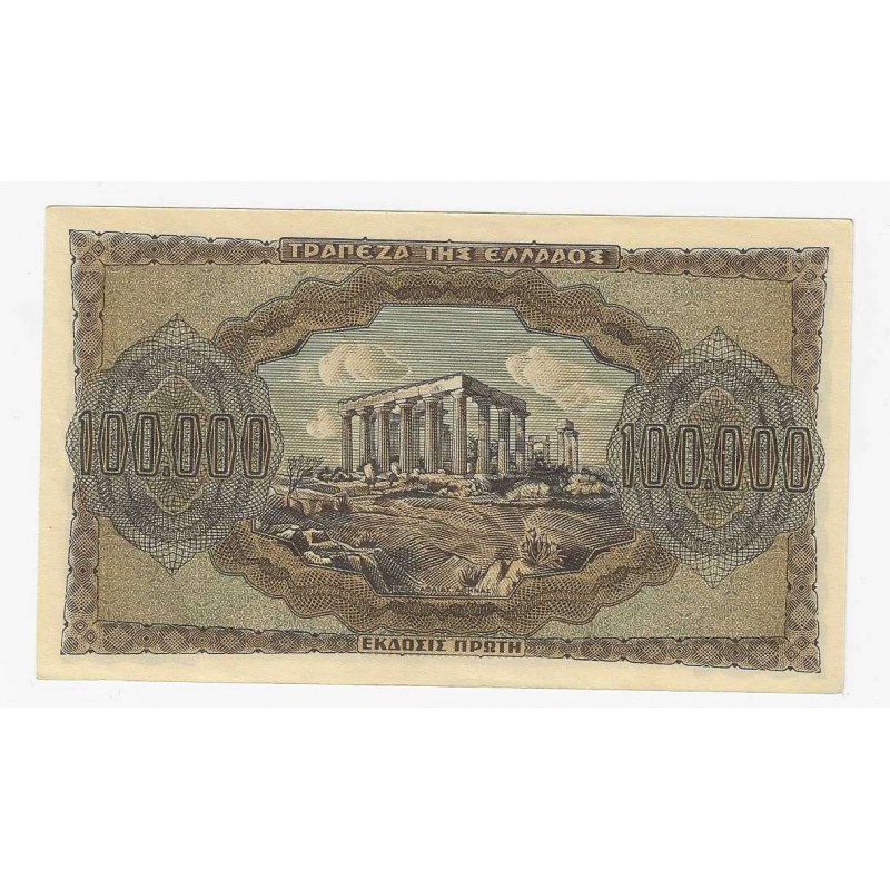 GREECE 1944 100,000 DRACHMAI WWII UNC Banknote WORLD BANKNOTES