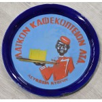 Cyprus Vintage AD Tray Enamel metal Sign Laiko Coffee 1960 ANTIQUES & OTHER COLLECTIBLES