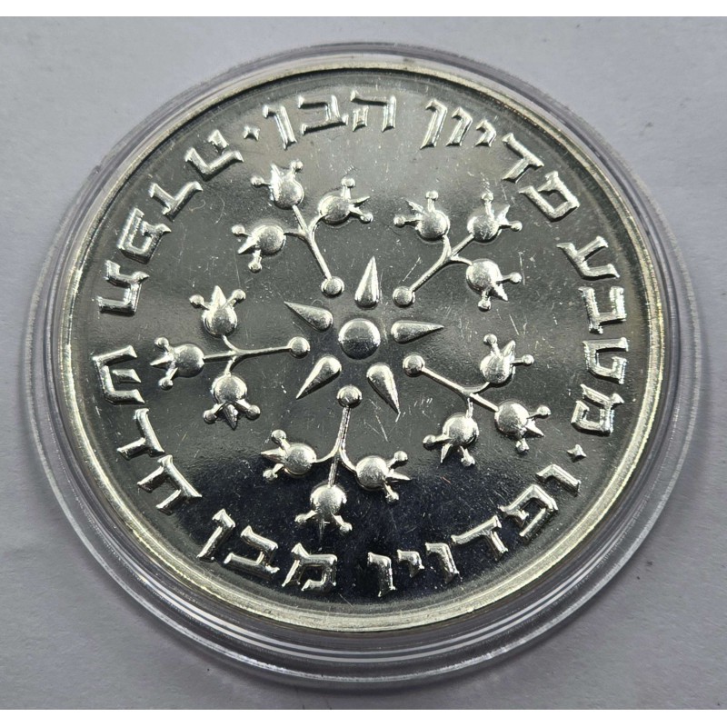 Israel 1976 Silver Proof coin 25 Lirot Pidyon Haben WORLD COINS