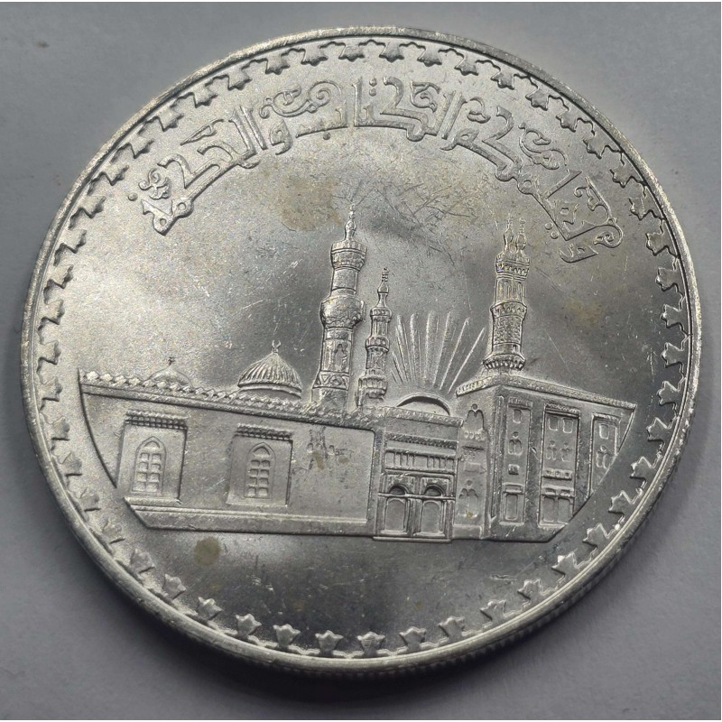 Egypt 1 Pound silver coin 1970 al-Azhar Mosque UNC WORLD COINS