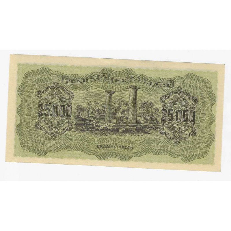 GREECE 25000 Drachmas 1943 P123 BANKNOTE UNC WWII WORLD BANKNOTES