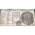 The Kings of Modern Greece 7 silver 999 coin medals Collection WORLD COINS