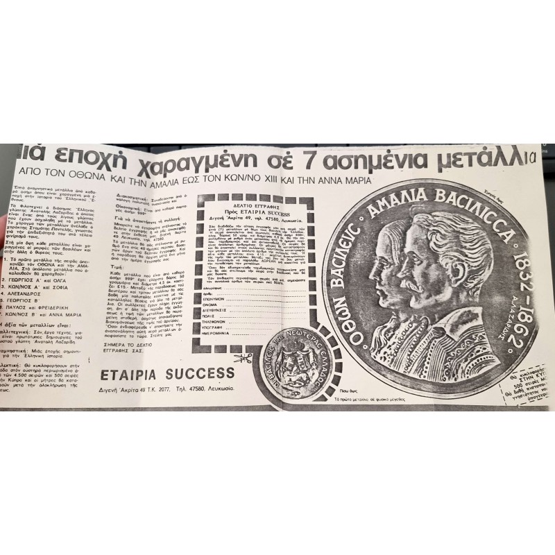 The Kings of Modern Greece 7 silver 999 coin medals Collection WORLD COINS