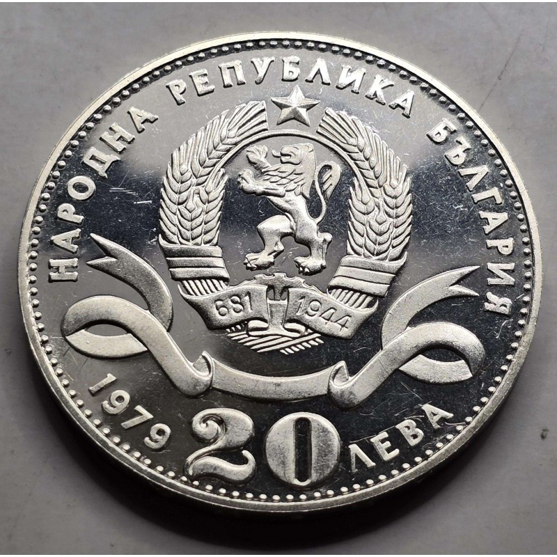 Bulgaria 20 Leva Silver Proof coin 1979 Sofia Capital WORLD COINS