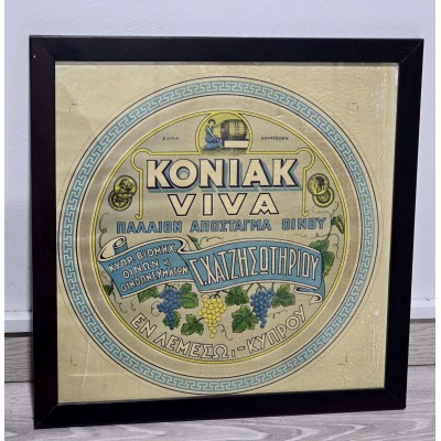 Cyprus vintage ad sign viva koniak hadjysoteriou 1950-1960 framed