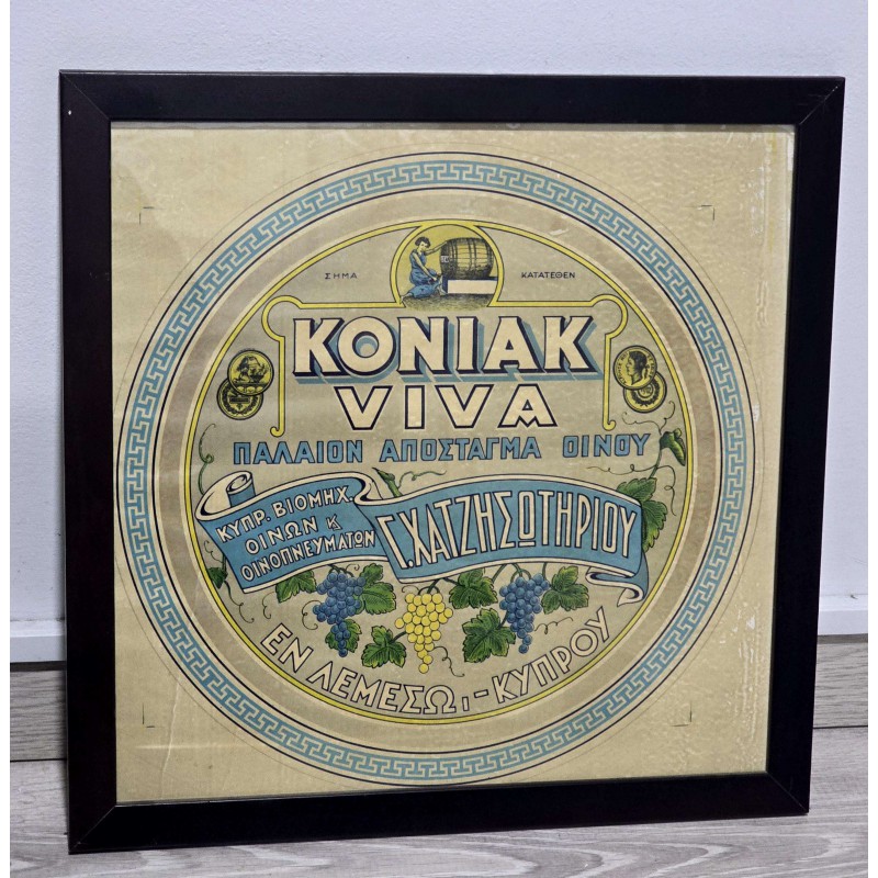 Cyprus vintage ad sign viva koniak hadjysoteriou 1950-1960 framed ANTIQUES & OTHER COLLECTIBLES