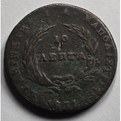 Greece 1831 Kapodistrias Phoenix 10 lepta Rare coin