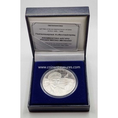 CYPRUS EOKA LARGE SILVER PROOF COIN 1957 - 2007 AUXENTIOU