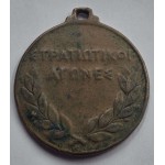 Greece King Paul 1951 Bronze Medal Military Games ANTIQUES & OTHER COLLECTIBLES