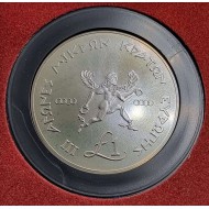 CYPRUS 1989 COPPER NICKEL 1 POUND SMALL STATES GAMES