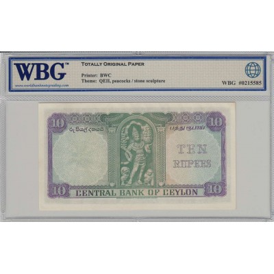 CEYLON 1954 BANKNOTE 10 RUPEES UNC WBG 64 TOP P55 QEII