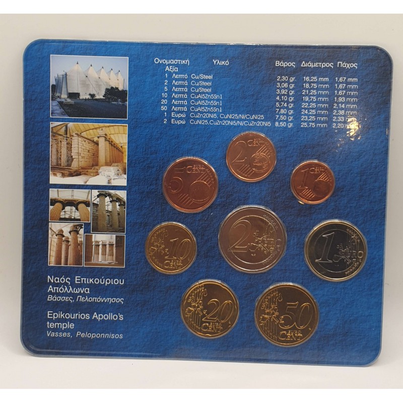 GREECE 2004 COMPLETE YEAR EURO SET IN OFFICIAL COIN BLISTER WORLD COINS