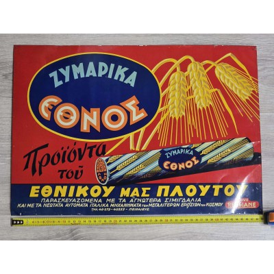 Greece vintage ad metal sign ETHNOS pasta 1960 s