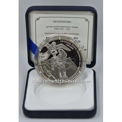 CYPRUS EOKA LARGE SILVER PROOF COIN 2009