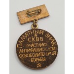 RUSSIA USSR Soviet Pin Badge Medal 1945 - 1985 commemorative of WWII ANTIQUES & OTHER COLLECTIBLES