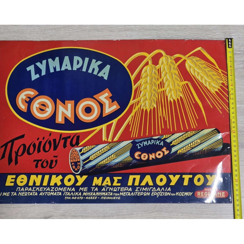 Greece vintage ad metal sign ETHNOS pasta 1960 s ANTIQUES & OTHER COLLECTIBLES