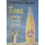 Cyprus Alpha Vintage Lanitis Orange Soft Drink Enamel Bottle ANTIQUES & OTHER COLLECTIBLES