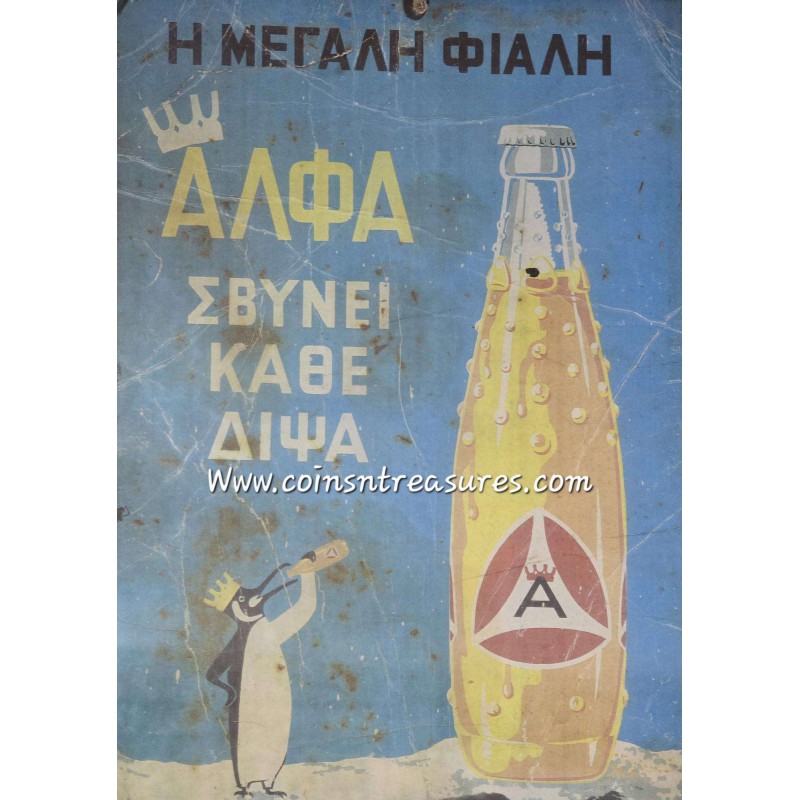 Cyprus Alpha Vintage Lanitis Orange Soft Drink Enamel Bottle ANTIQUES & OTHER COLLECTIBLES