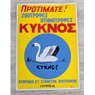 Cyprus Vintage 1960's KYKNOS advertising metal colored sign