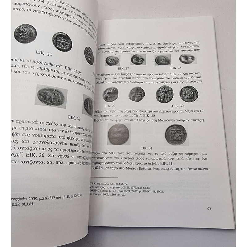CYPRUS NUMISMATIC SOCIETY YEAR BOOK REPORT COINS 2008 - 2012 OUT OF PRINT ANTIQUES & OTHER COLLECTIBLES