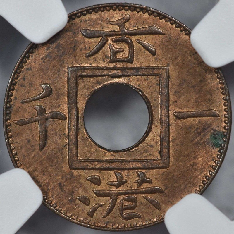 HONG KONG 1866 1 MIL QUEEN VICTORIA NGC MS63RN WORLD COINS