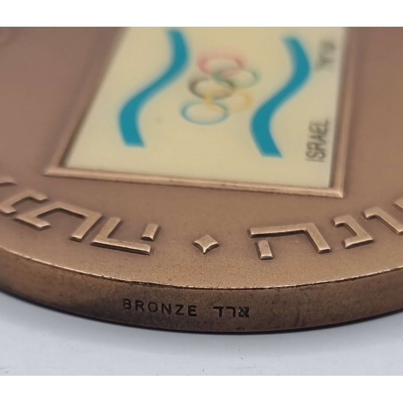 ATLANTA OLYMPIC GAMES 1996 ISRAEL Large Medal 150gr SPECIAL OFFERS