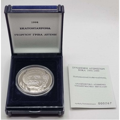 CYPRUS EOKA SILVER PROOF COIN 1998 GRIVAS DIGENIS 30gr