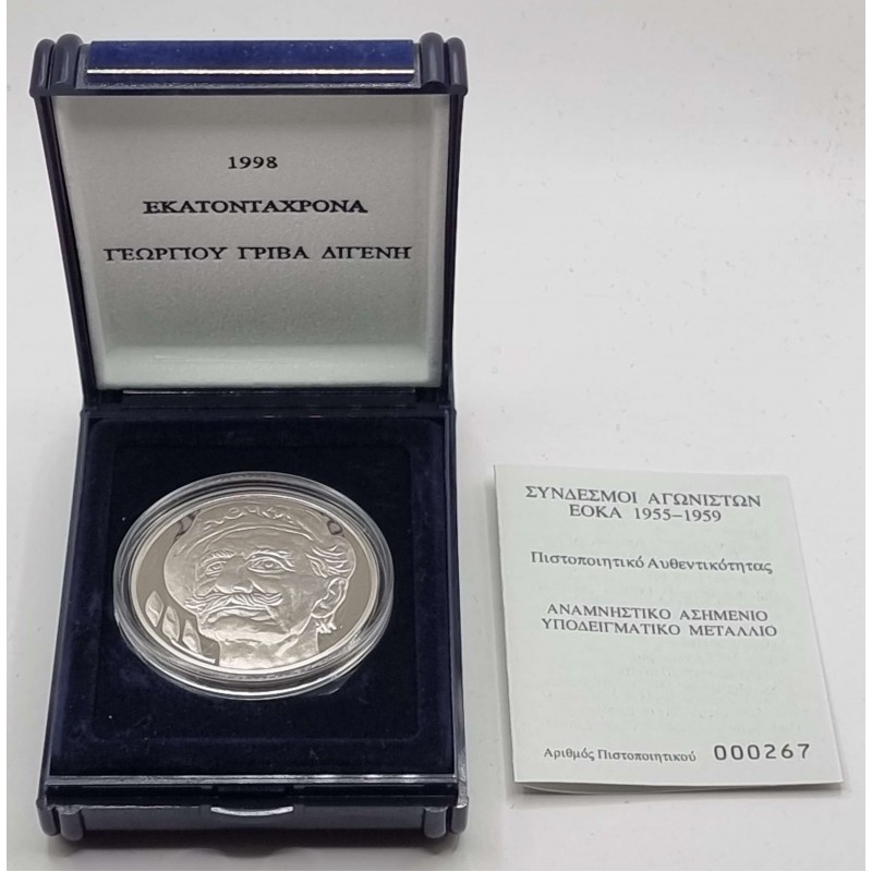 CYPRUS EOKA SILVER PROOF COIN 1998 GRIVAS DIGENIS 30gr WORLD COINS