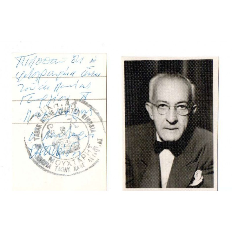CYPRUS 1935 2 PASSPORT PHOTOGRAPHS BOTH CERTIFIED & STAMPED BY MUKHTAR ANTIQUES & OTHER COLLECTIBLES