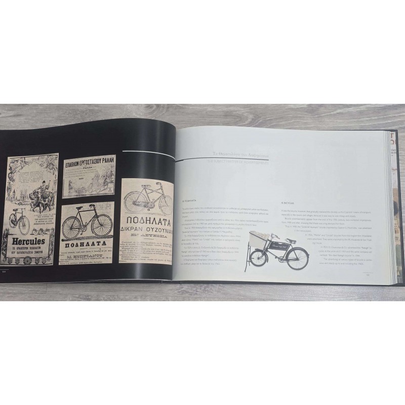 The History of Advertising in Cyprus Laiki Cultural Center Book 2004 ANTIQUES & OTHER COLLECTIBLES