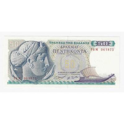 GREECE 1964 50 DRACHMAI UNC BANKNOTE P195
