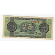 GREECE 1944 25 MILLION DRACHMAI P130a WWII UNC