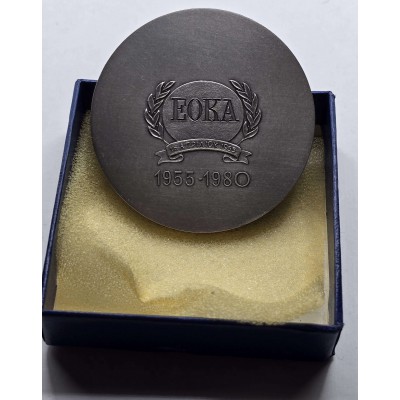 1980 EOKA COIN MEDAL OF GRIVAS DIGENIS RARE SILVER PLATED