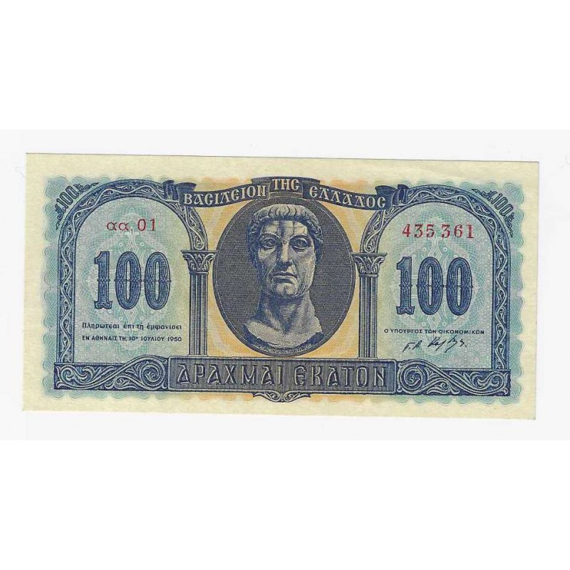 GREECE 1950 100 DRACHMAI MINISTRY OF FINANCE UNC P324a WORLD BANKNOTES