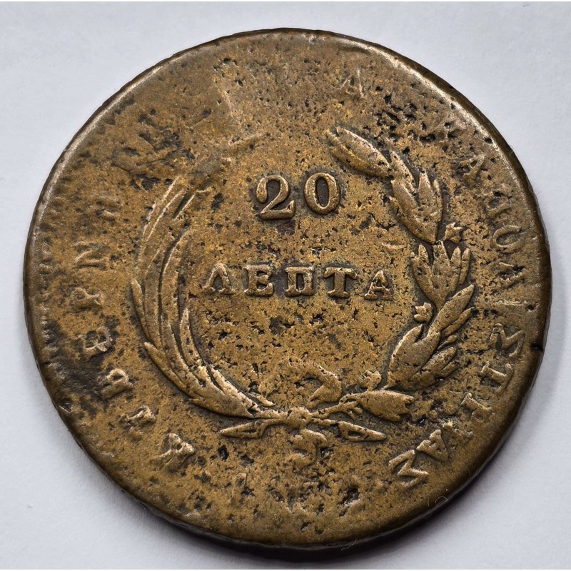 Greece 1831 Kapodistrias Phoenix 20 lepta Rare coin WORLD COINS